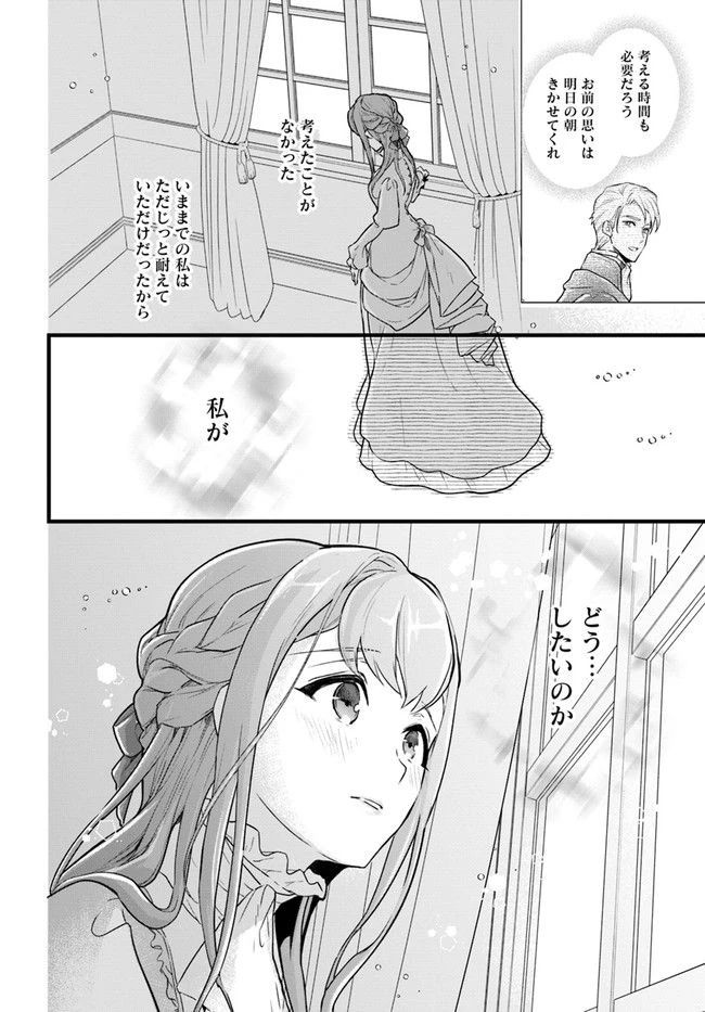 ページ 8 — 第8.3話