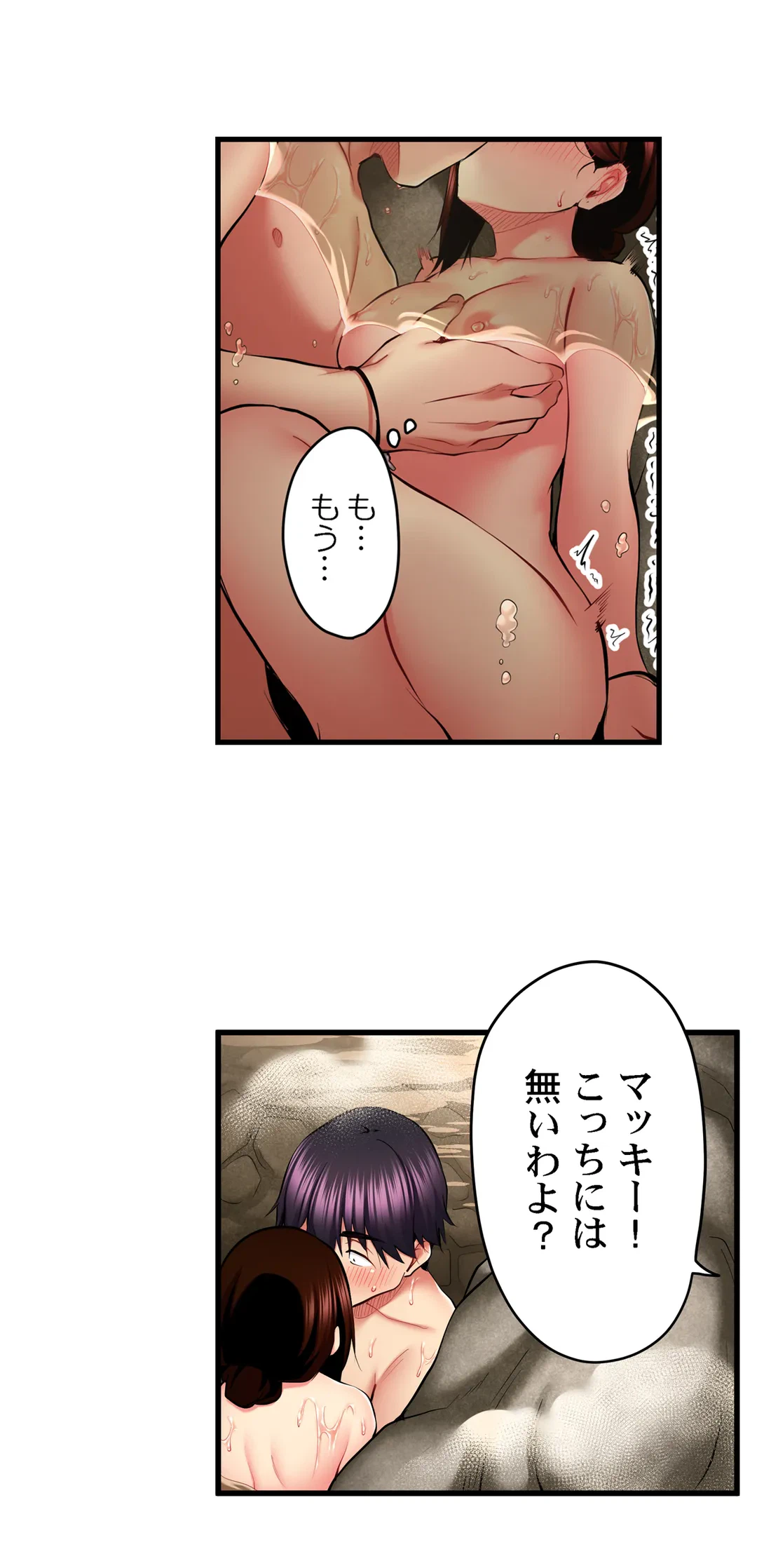 ページ 6 — 第45話