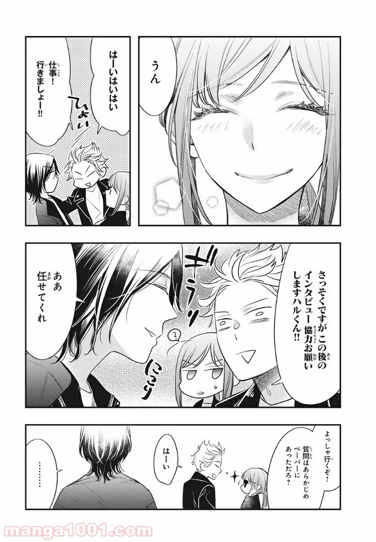 ページ 8 — 第7.4話