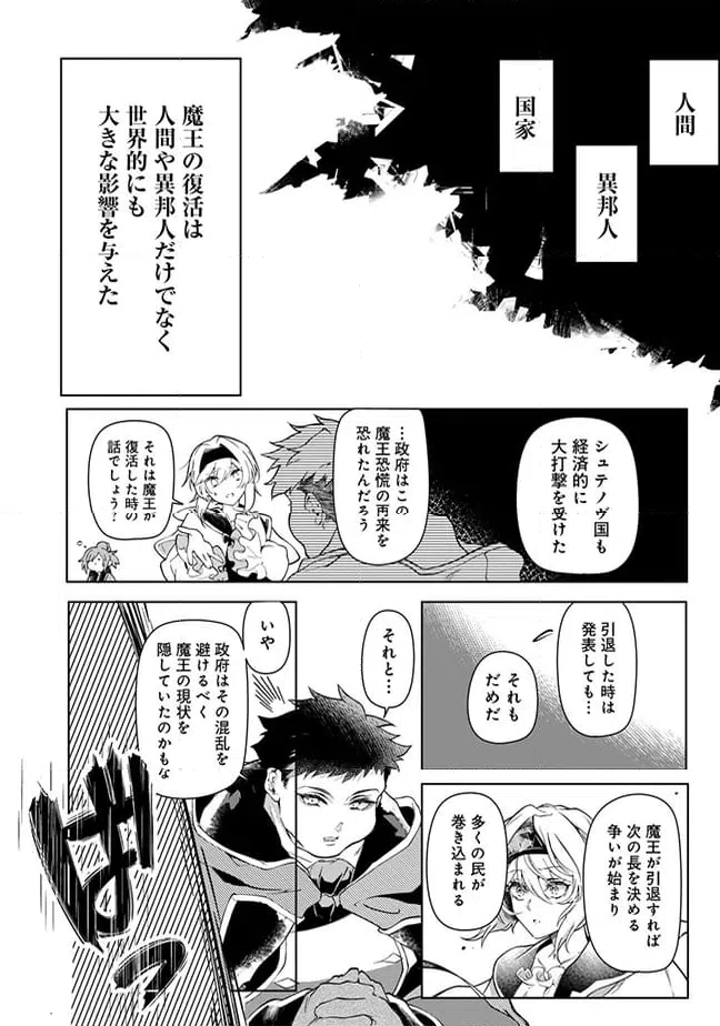 ページ 5 — 第4.1話