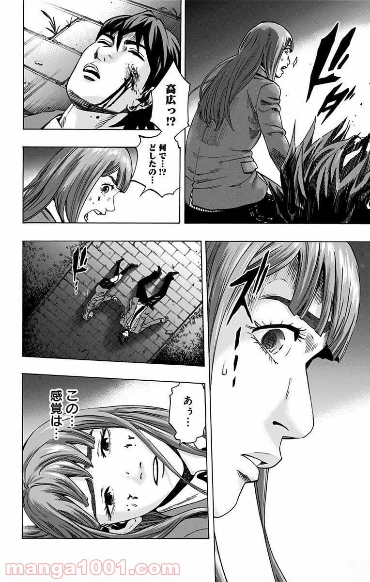 ページ 14 — 第150話