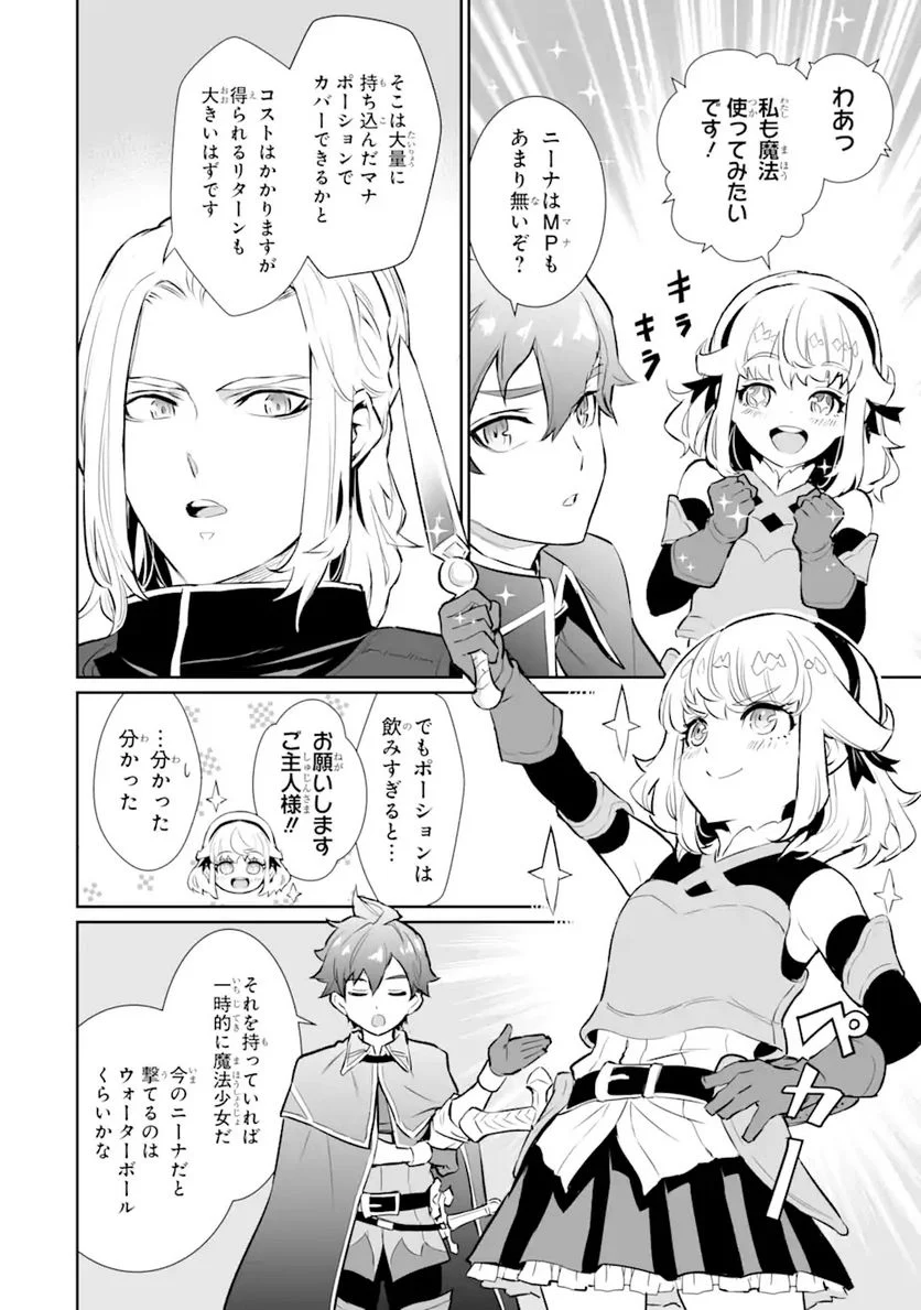 ページ 14 — 第12.1話