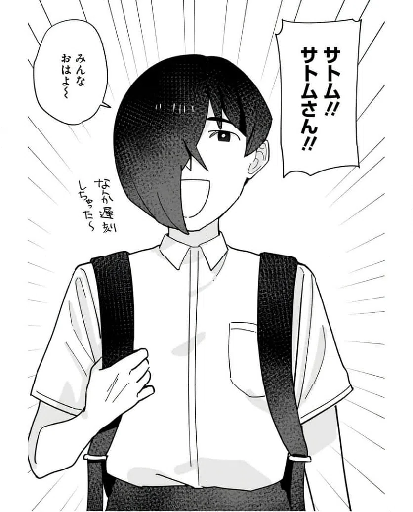 ページ 36 — 第13話