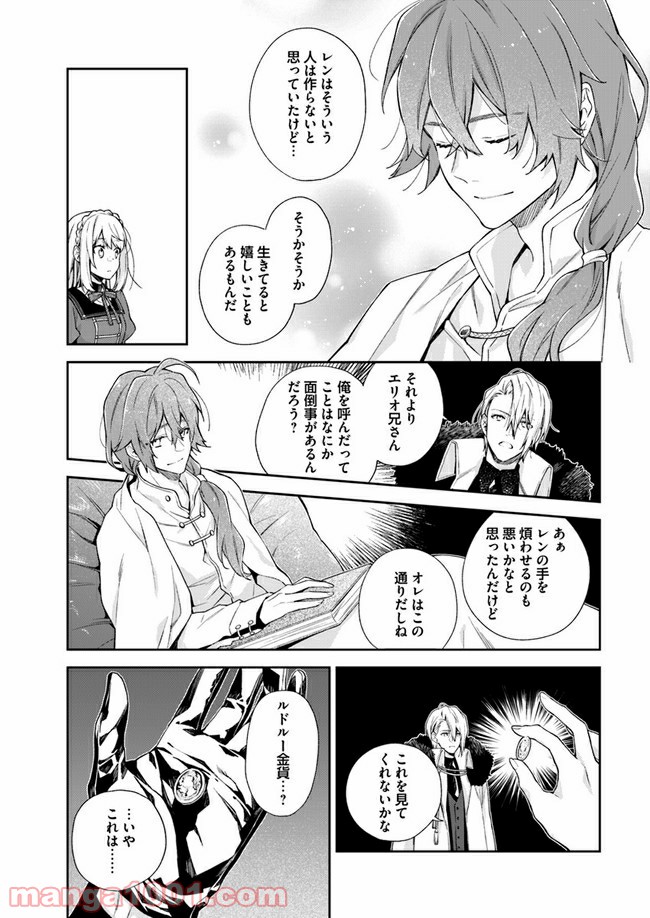 ページ 7 — 第10.2話