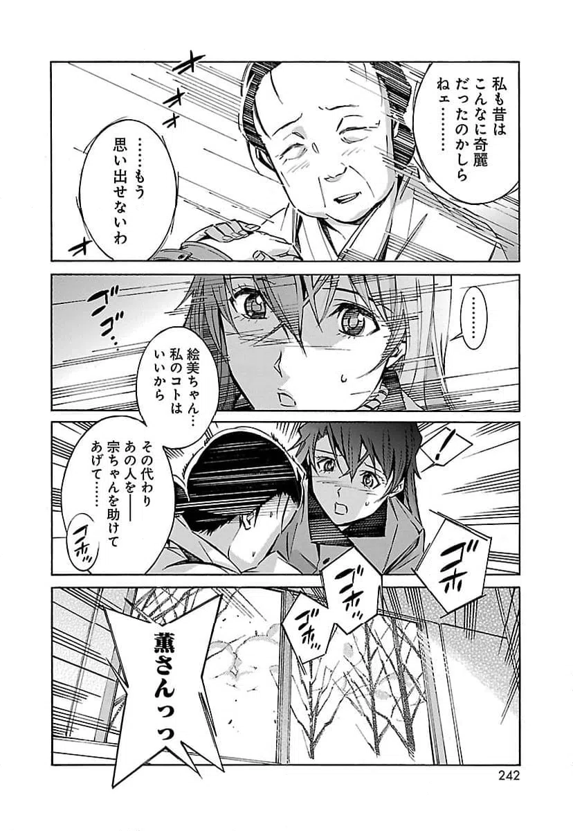 ページ 12 — 第26話