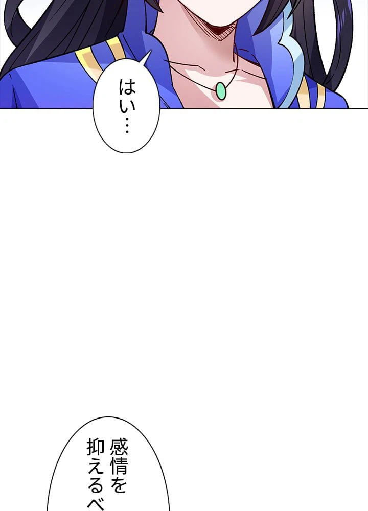 ページ 6 — 第191話