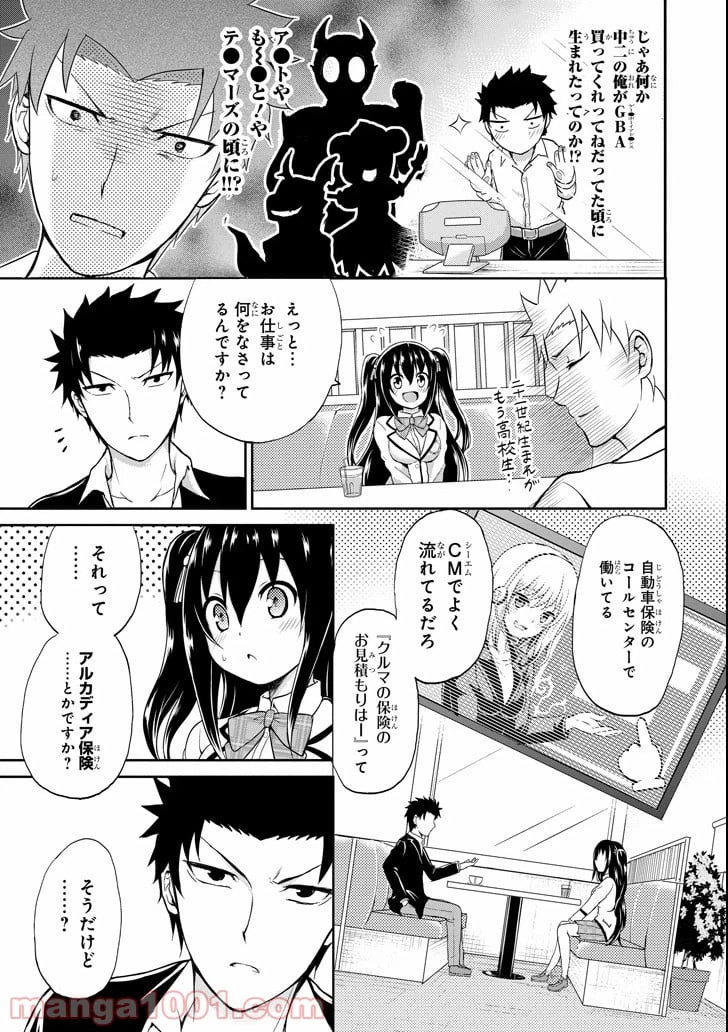 ページ 27 — 第1話