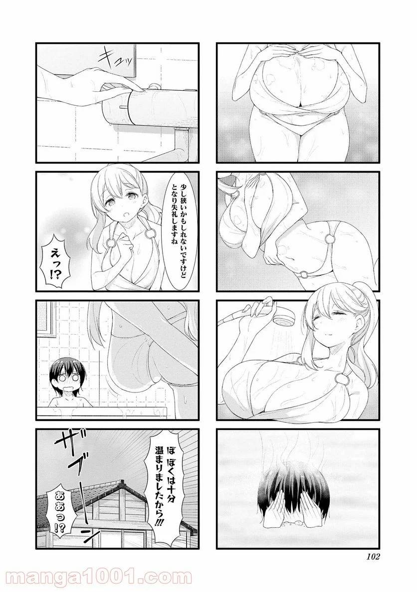 ページ 8 — 第38話