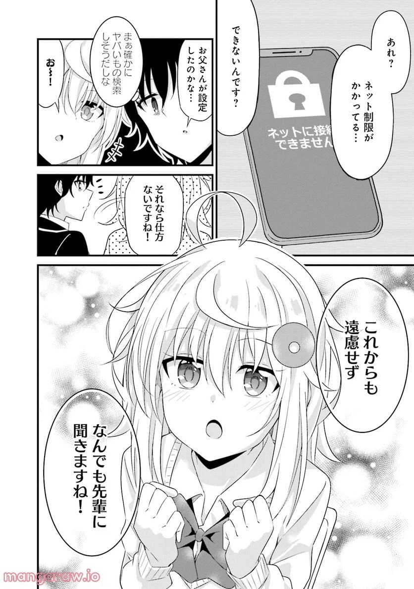 ページ 28 — 第5話