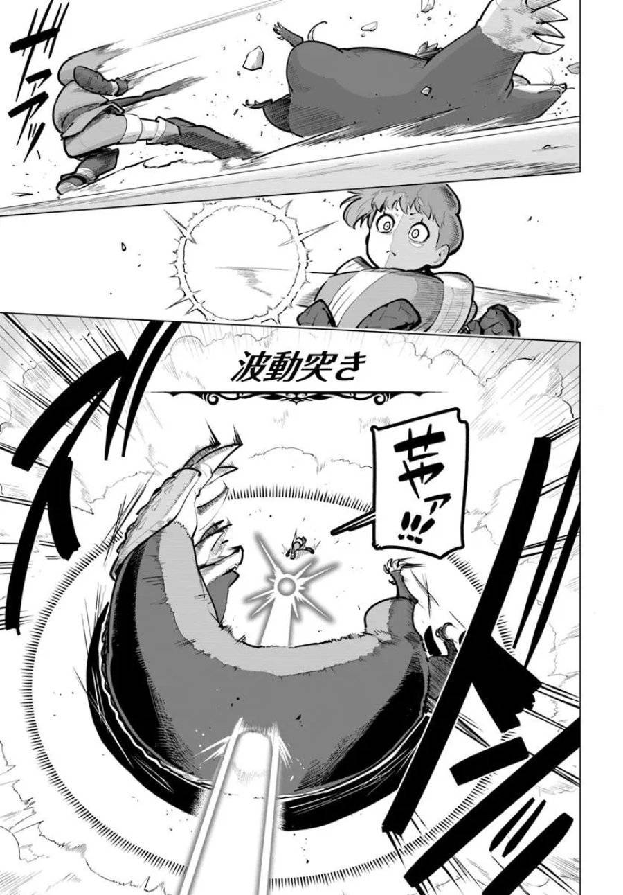 ページ 9 — 第36話