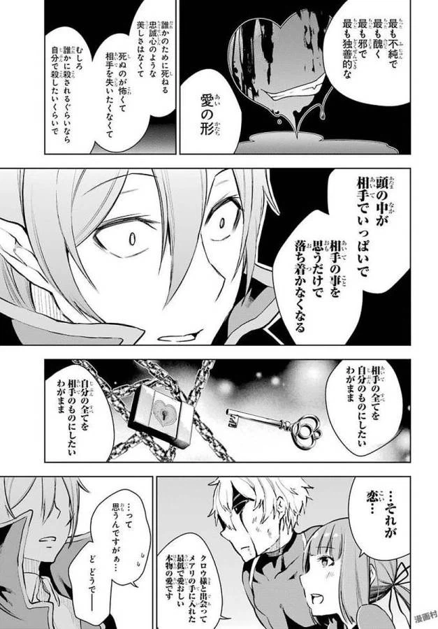 ページ 32 — 第13話