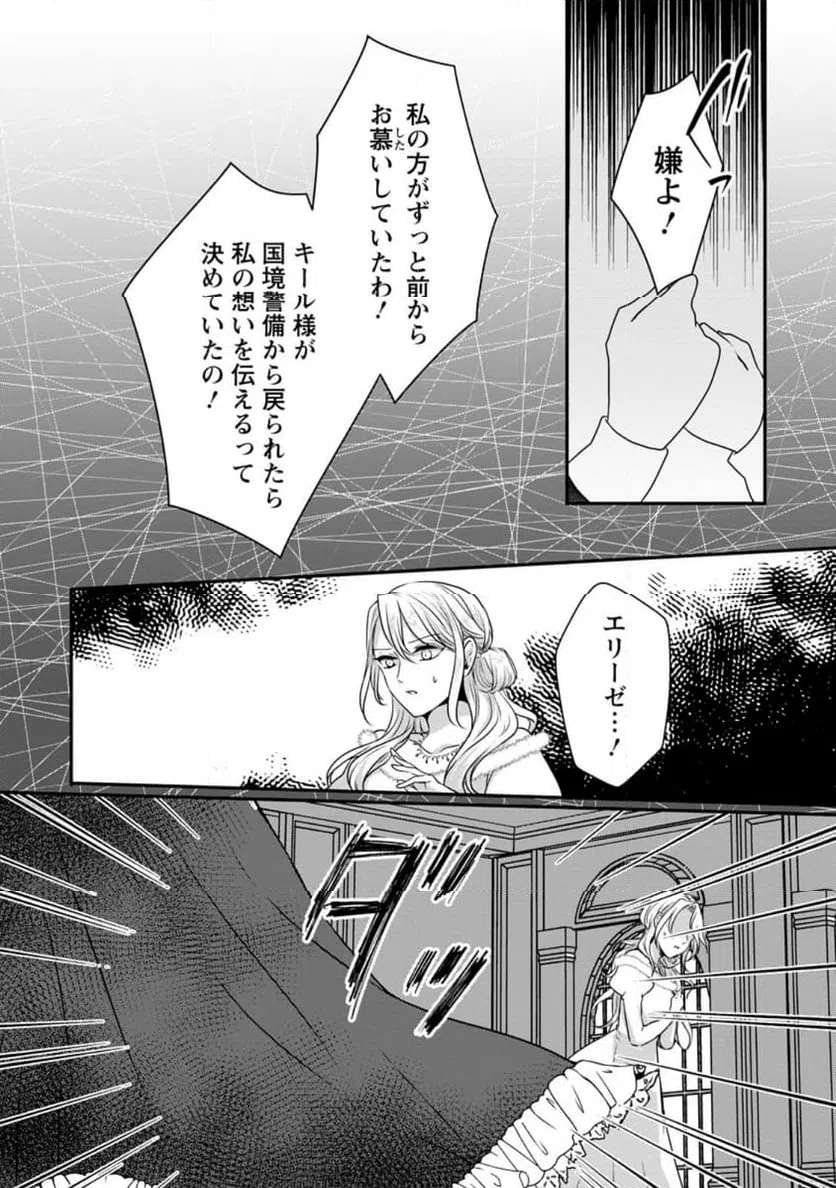 ページ 10 — 第3.3話