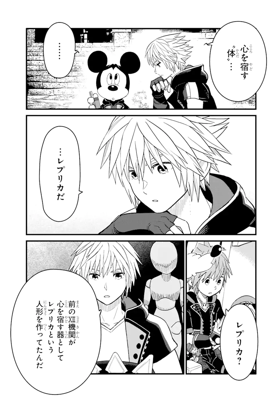 ページ 5 — 第28話