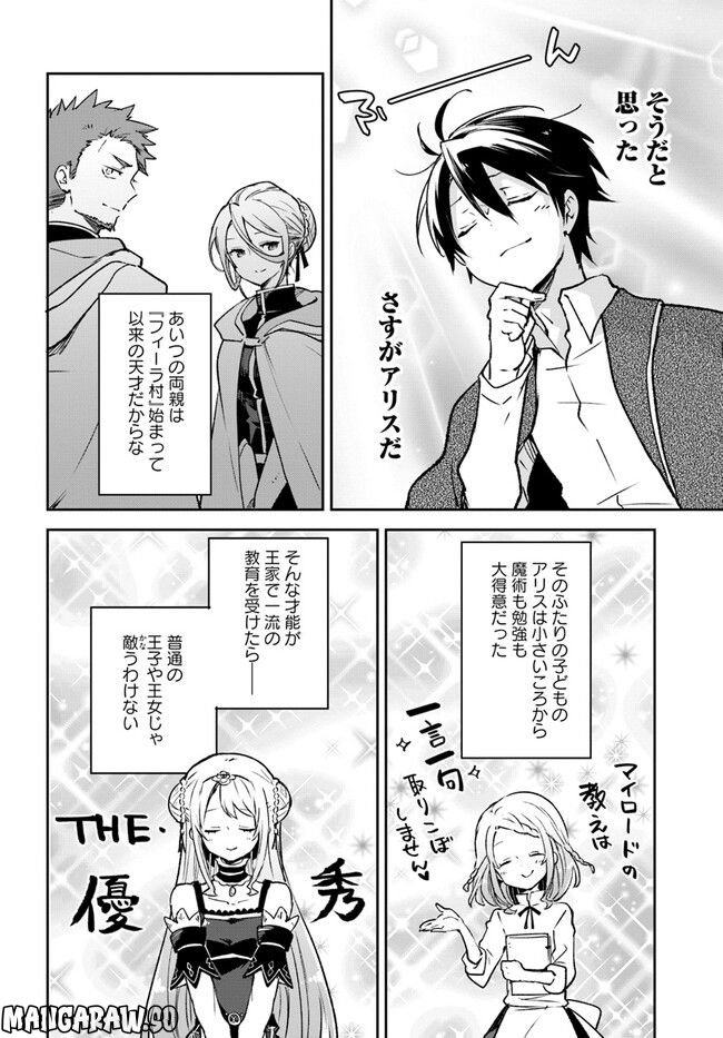 ページ 32 — 第27話