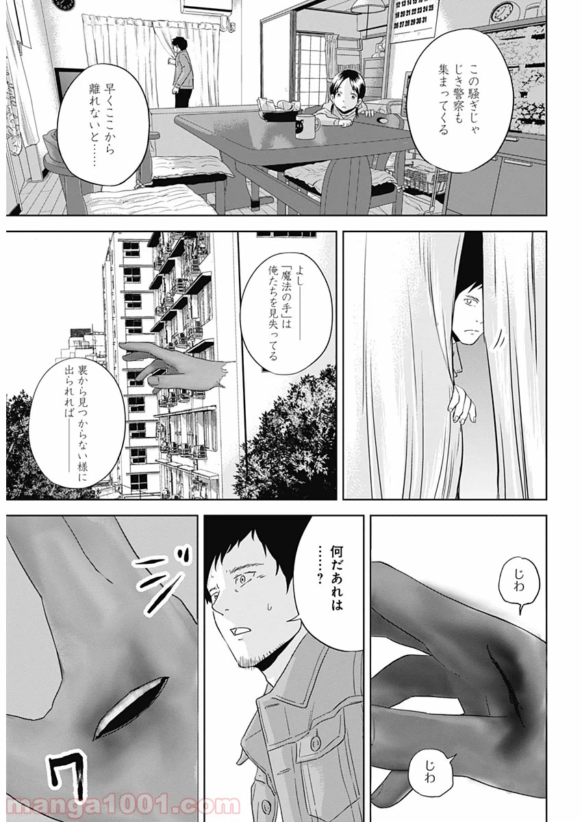 ページ 4 — 第8話