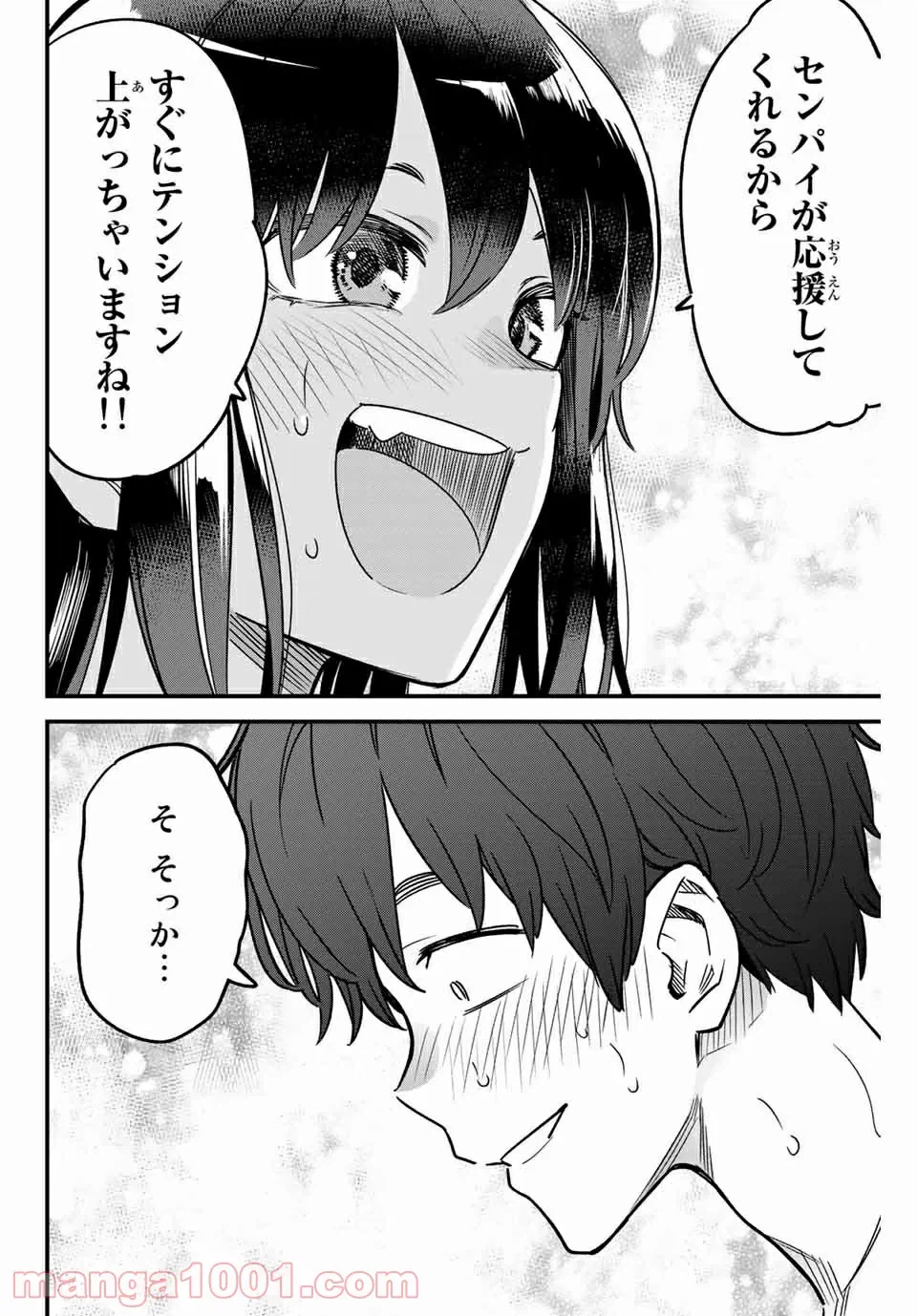 ページ 16 — 第97話