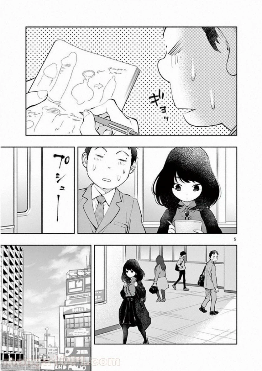 ページ 5 — 第6話