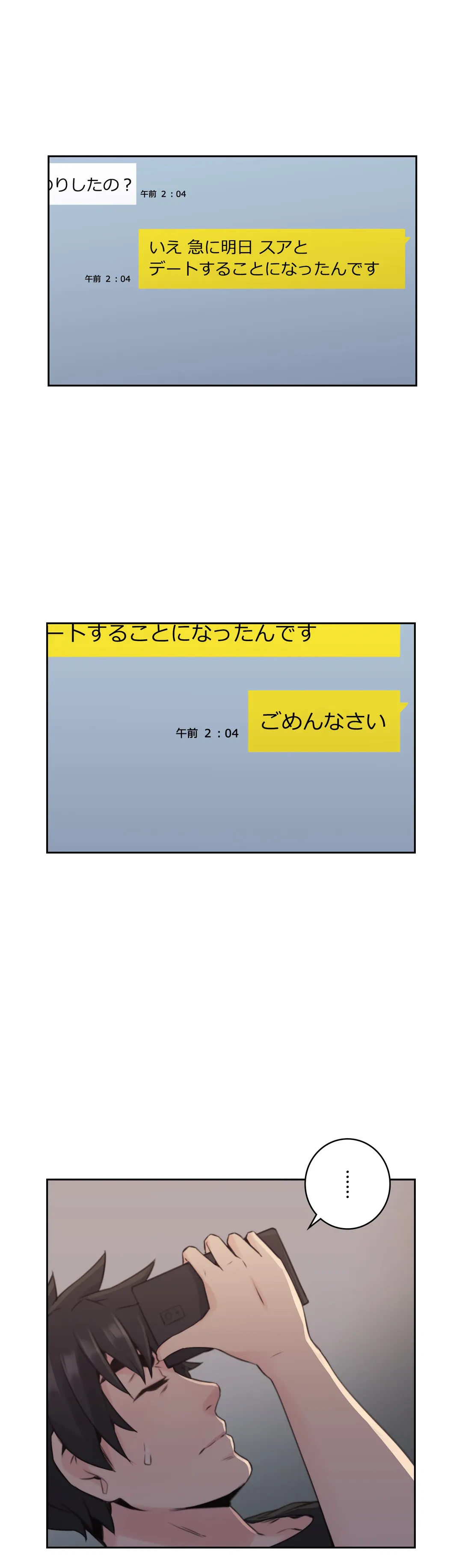 ページ 22 — 第16話