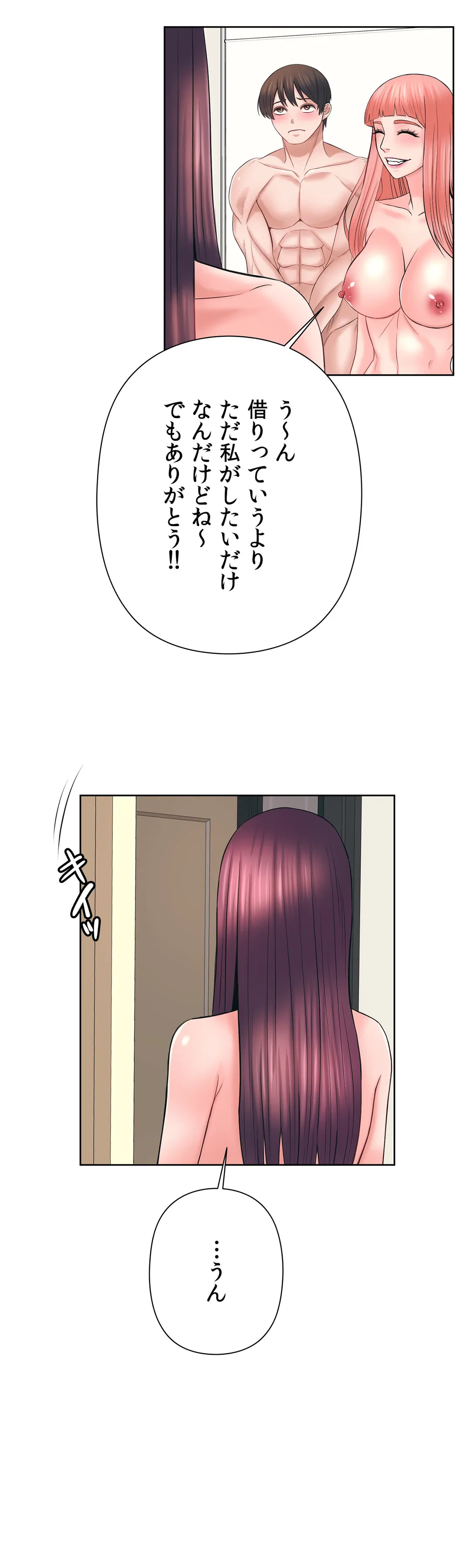ページ 38 — 第36話