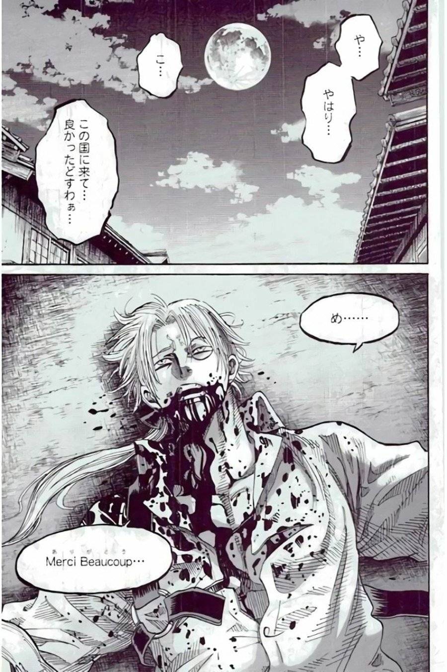 ページ 43 — 第51話