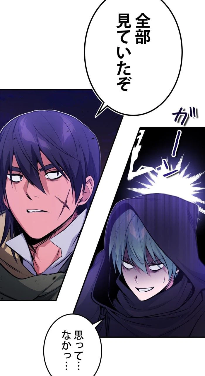 ページ 28 — 第52話