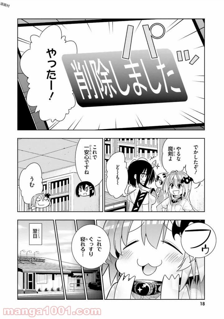 ページ 9 — 第32話
