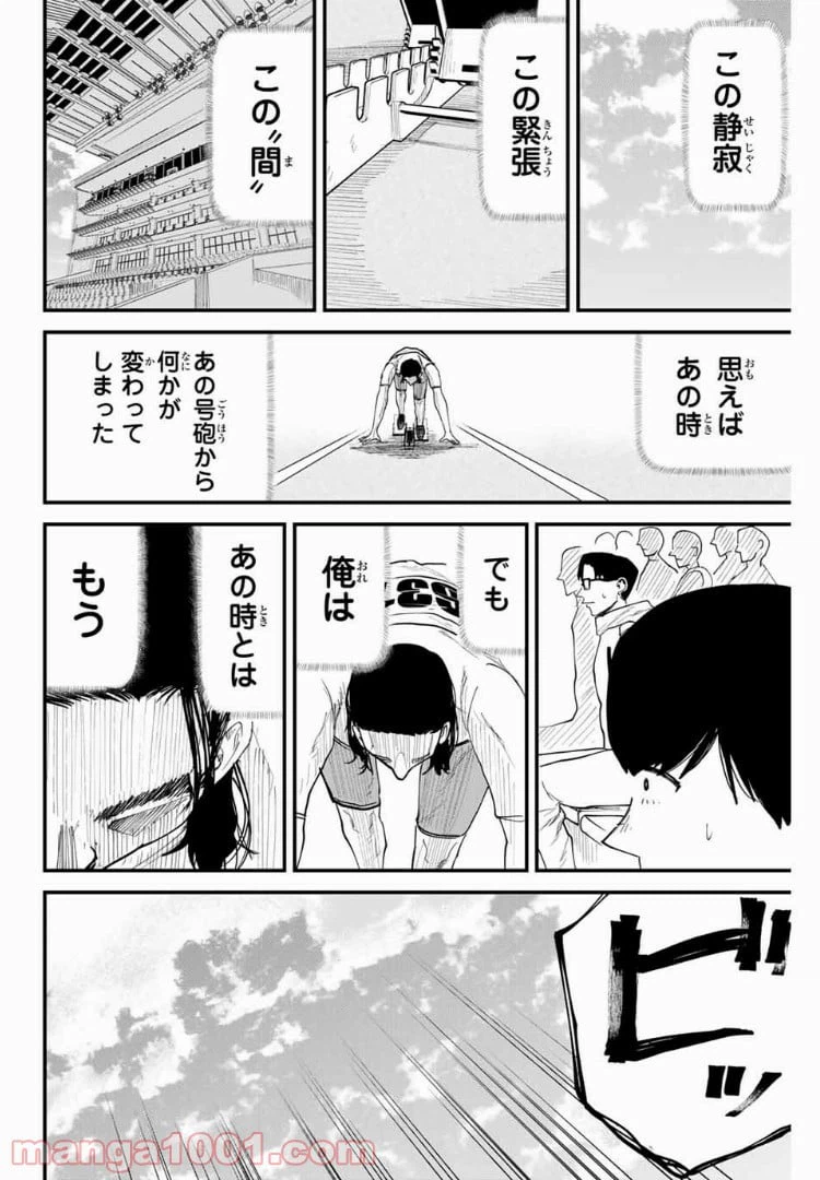 ページ 14 — 第26話