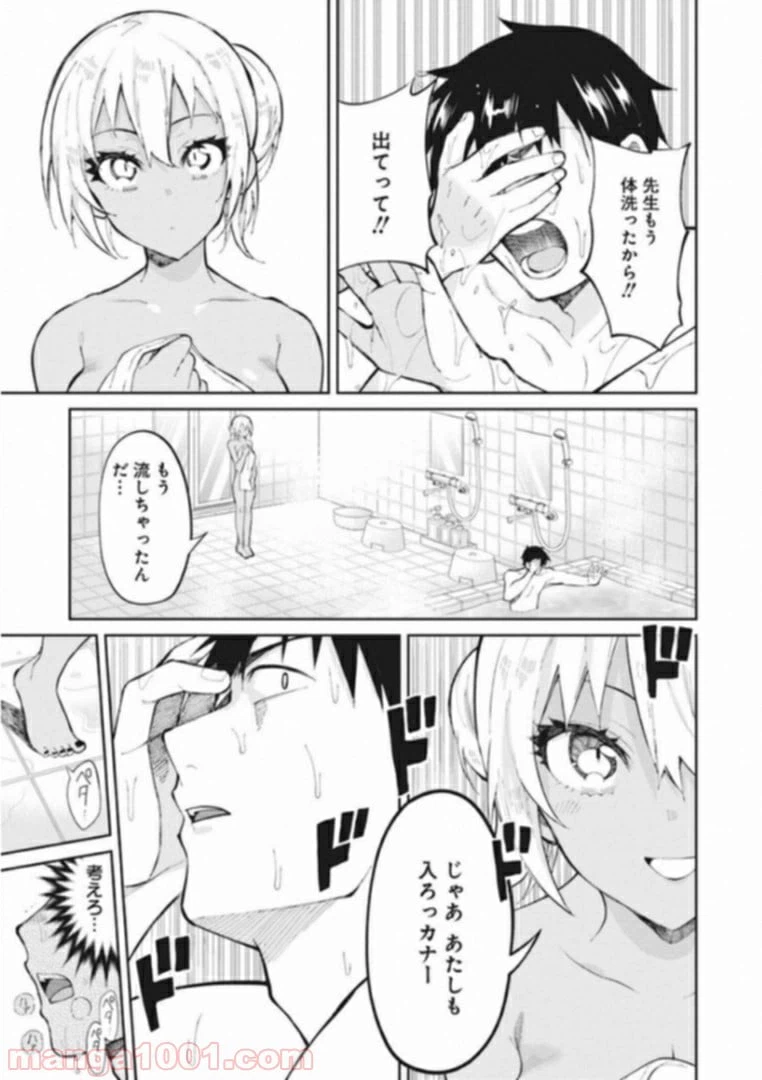 ページ 5 — 第38話