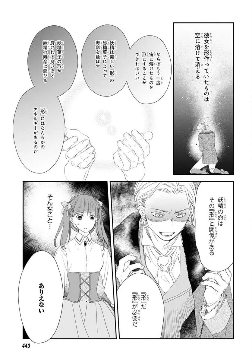 ページ 15 — 第19話