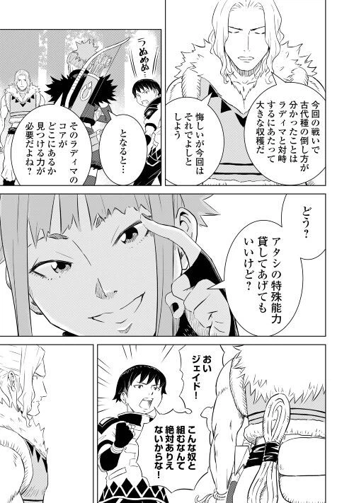 ページ 17 — 第5話