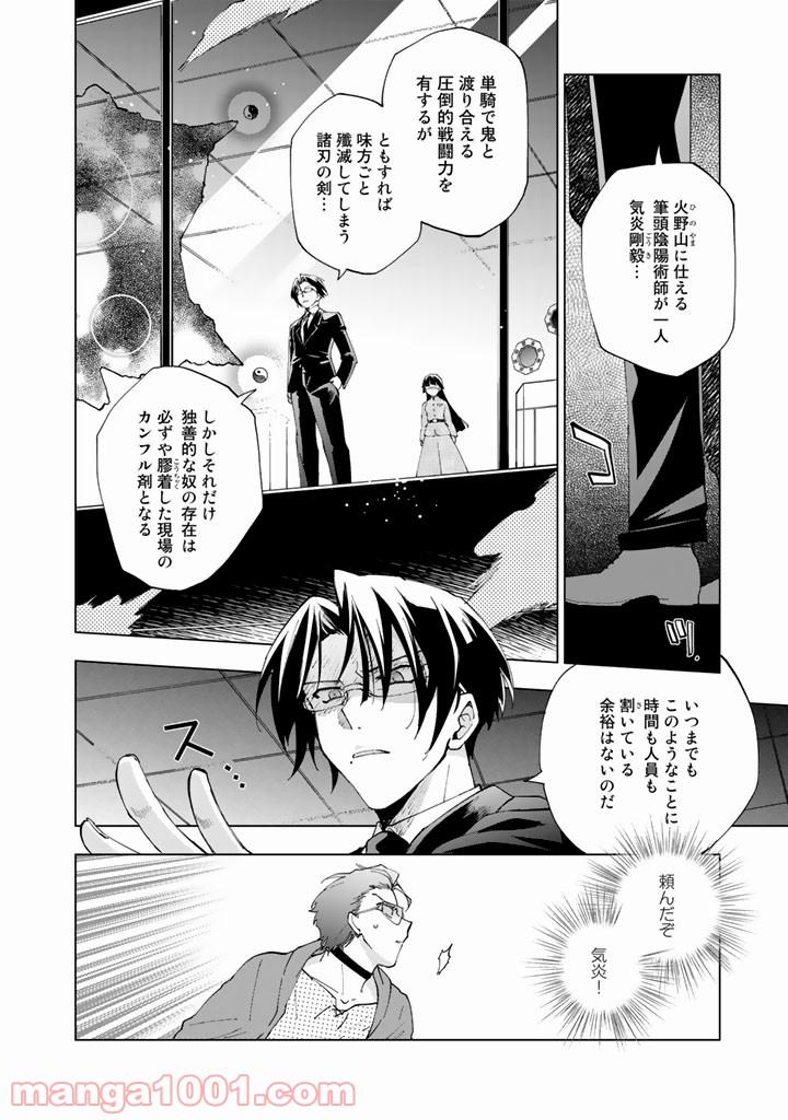 ページ 12 — 第3話