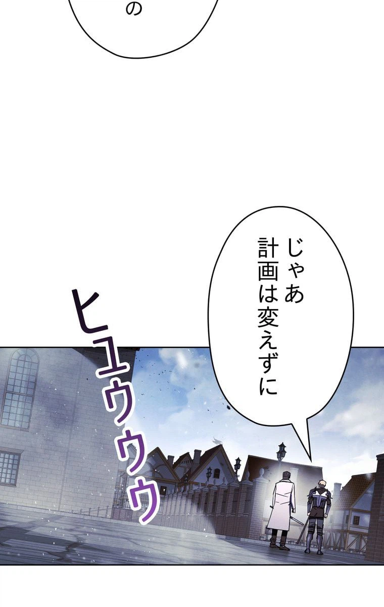 ページ 12 — 第43話