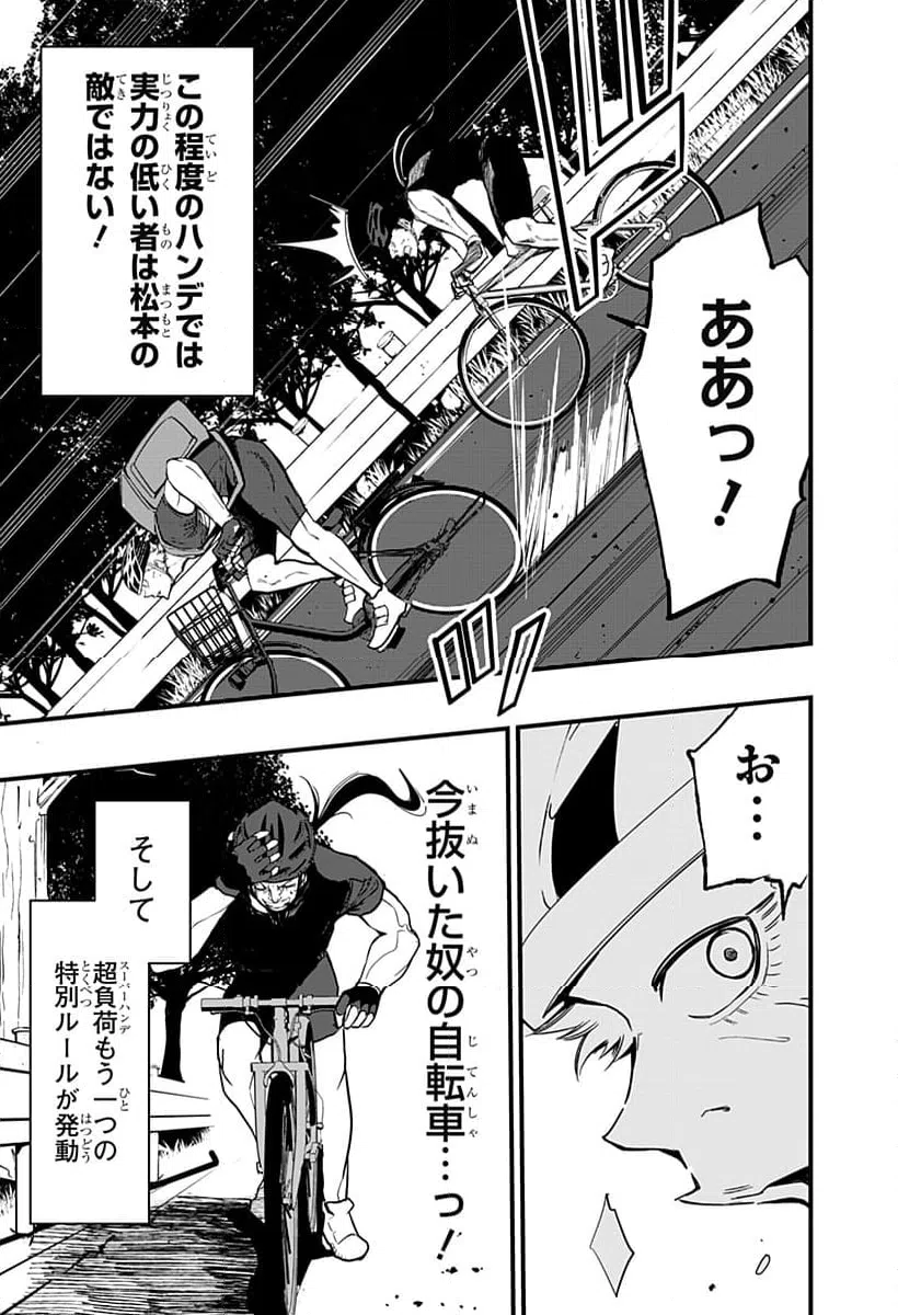 ページ 5 — 第22話