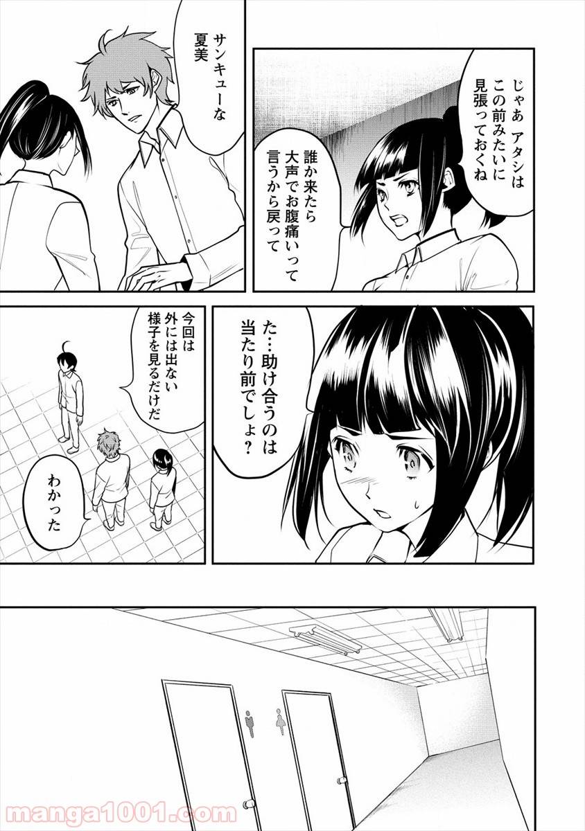 ページ 13 — 第11話