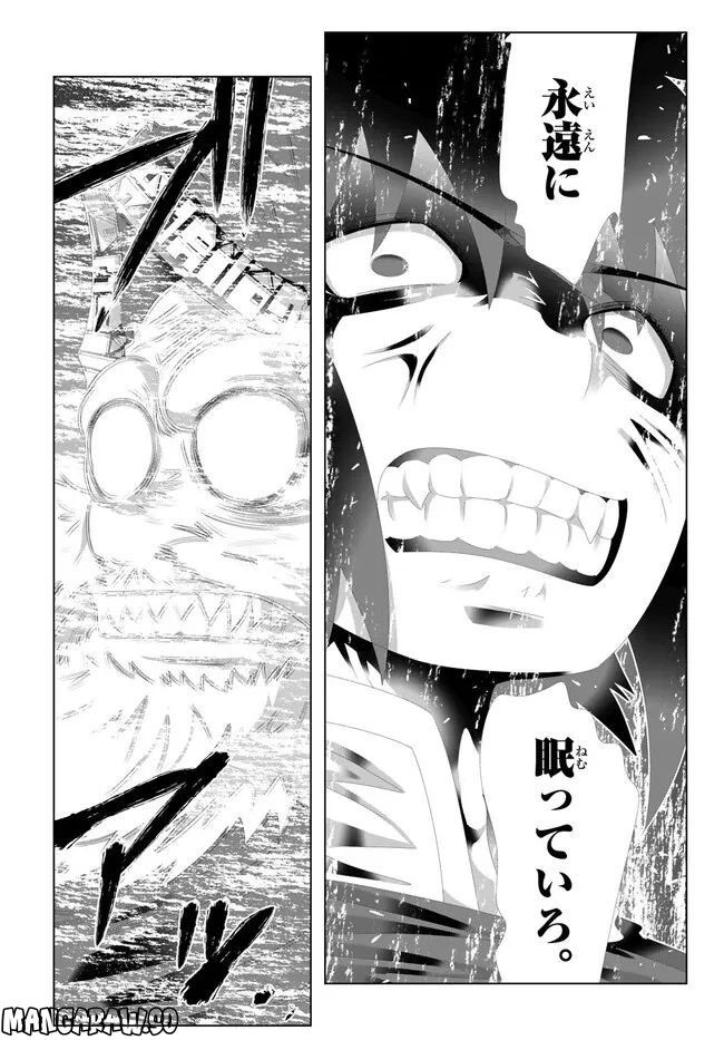 ページ 4 — 第130話
