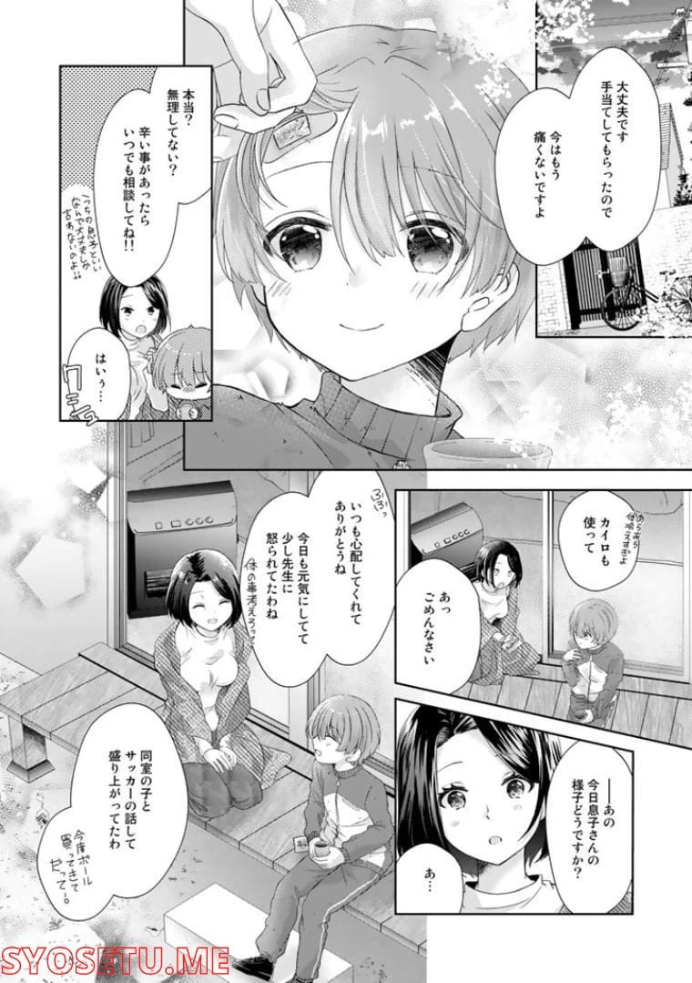 ページ 22 — 第1話