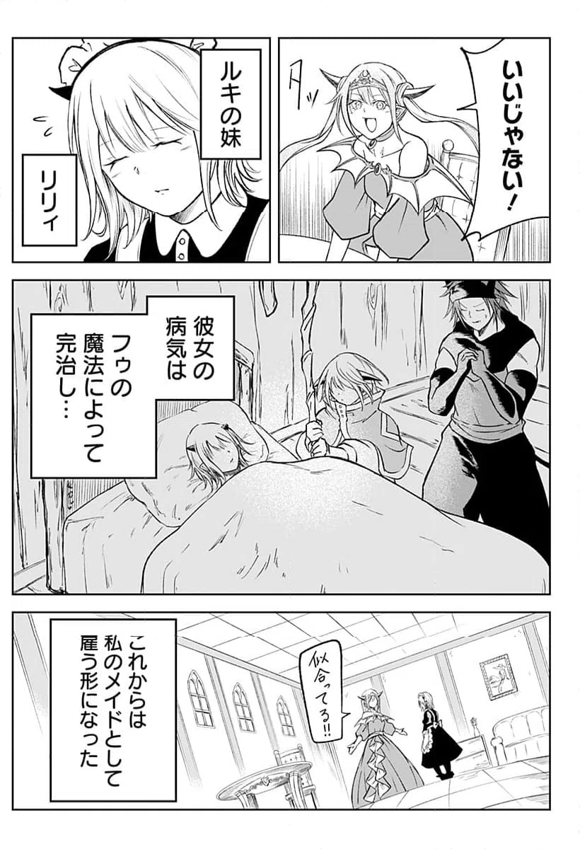 ページ 11 — 第16話