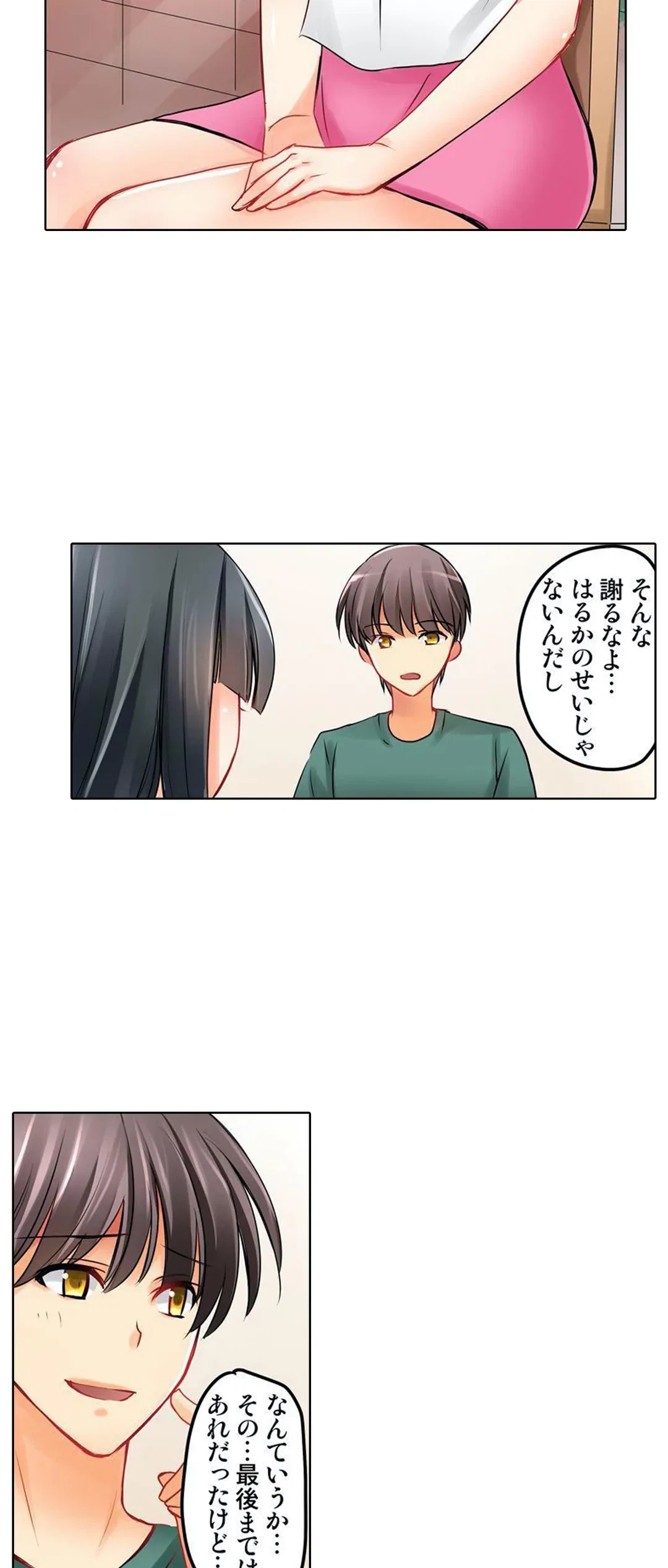 ページ 19 — 第9話