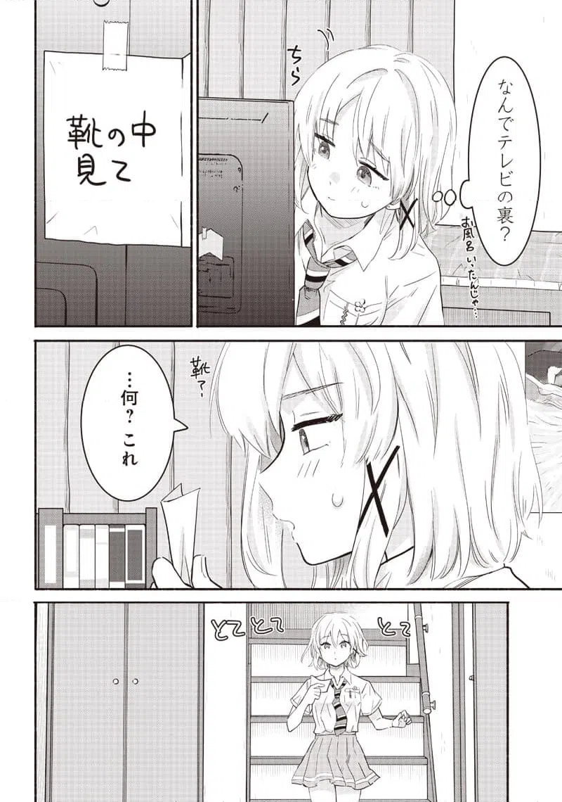 ページ 10 — 第36話