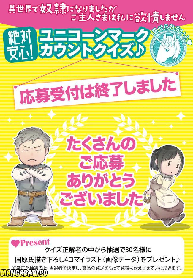 ページ 9 — 第5.3話