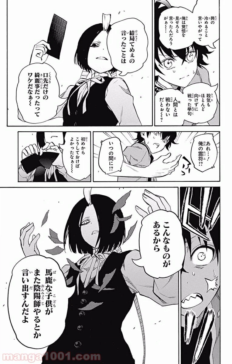 ページ 34 — 第7話