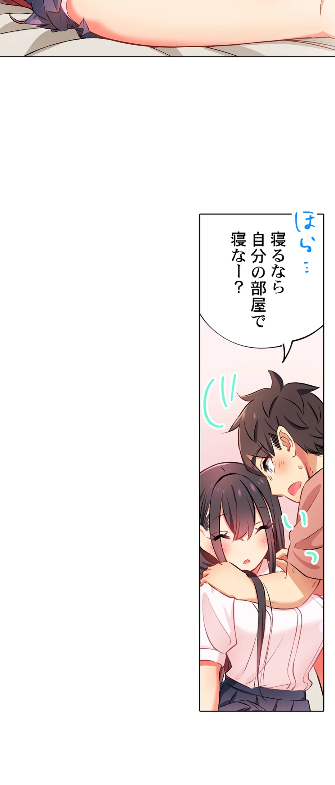 ページ 4 — 第41話