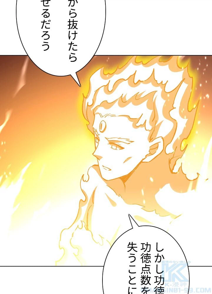 ページ 5 — 第227話