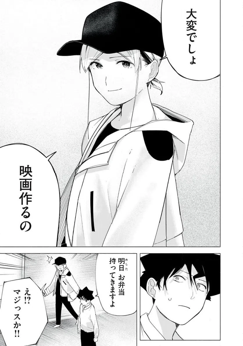 ページ 11 — 第65話
