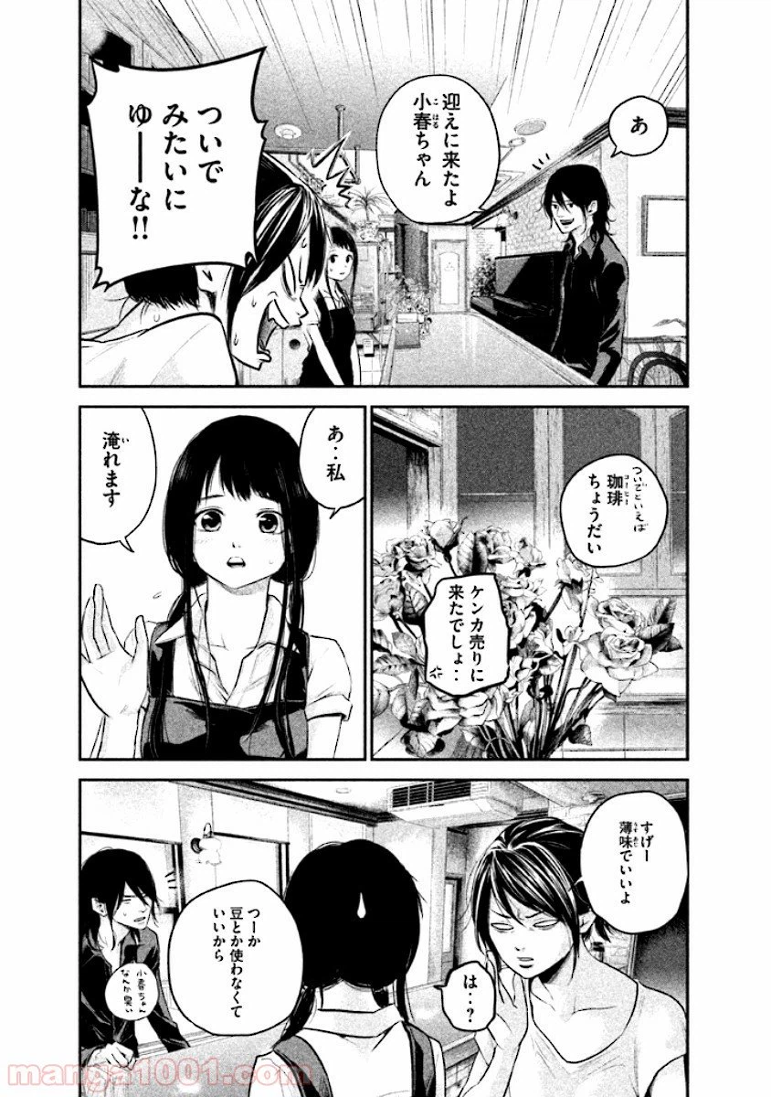 ページ 7 — 第35話