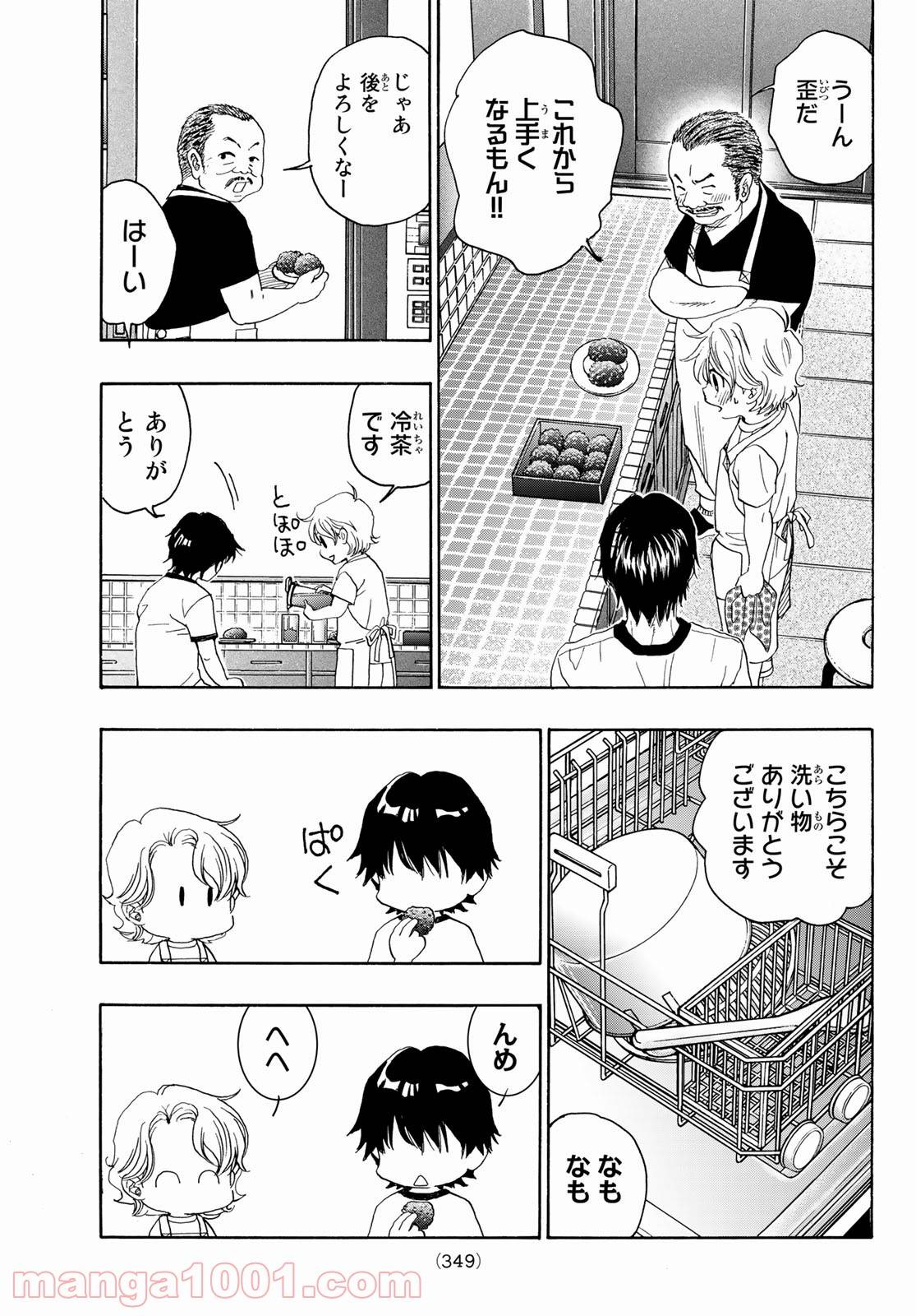 ページ 33 — 第110話