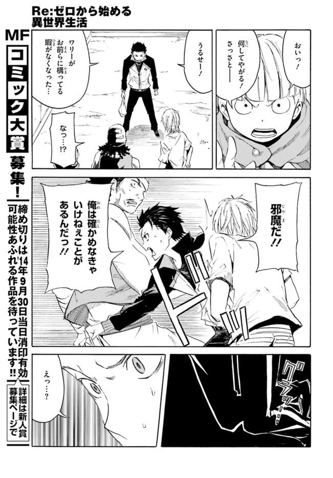 ページ 19 — 第6話