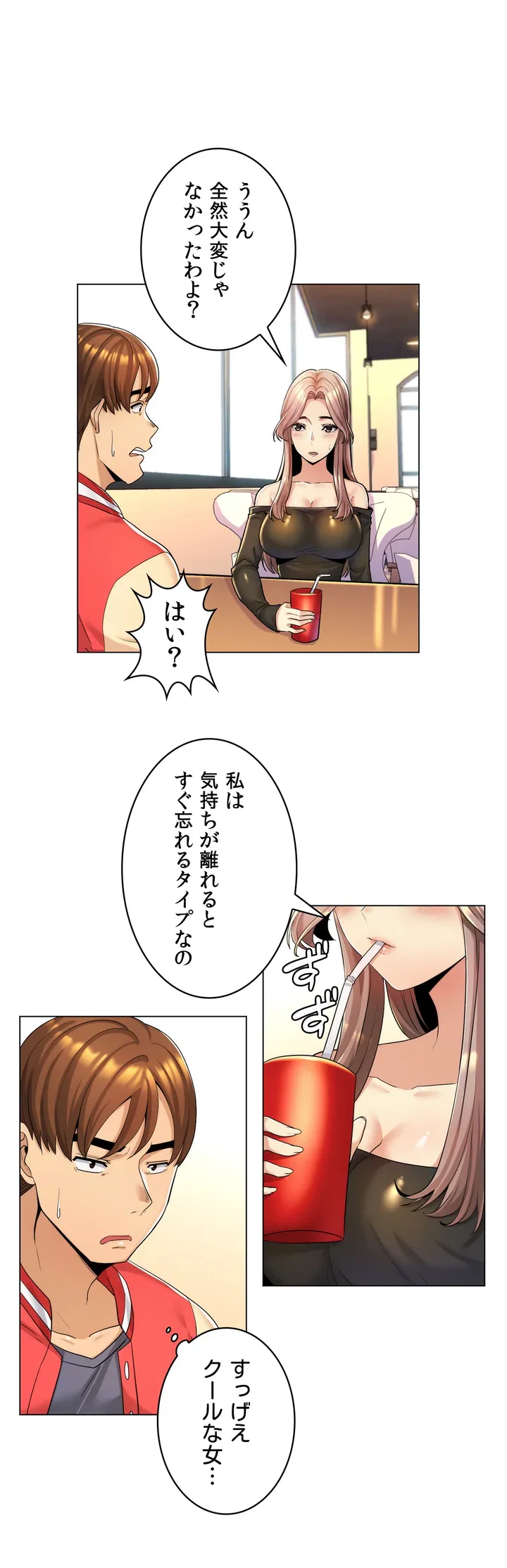 ページ 21 — 第1話