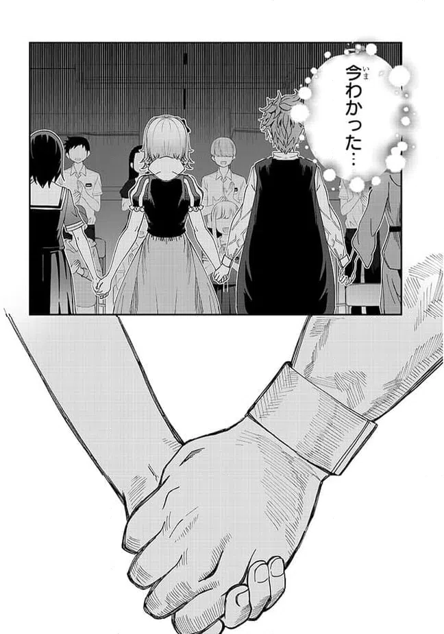 ページ 14 — 第35話
