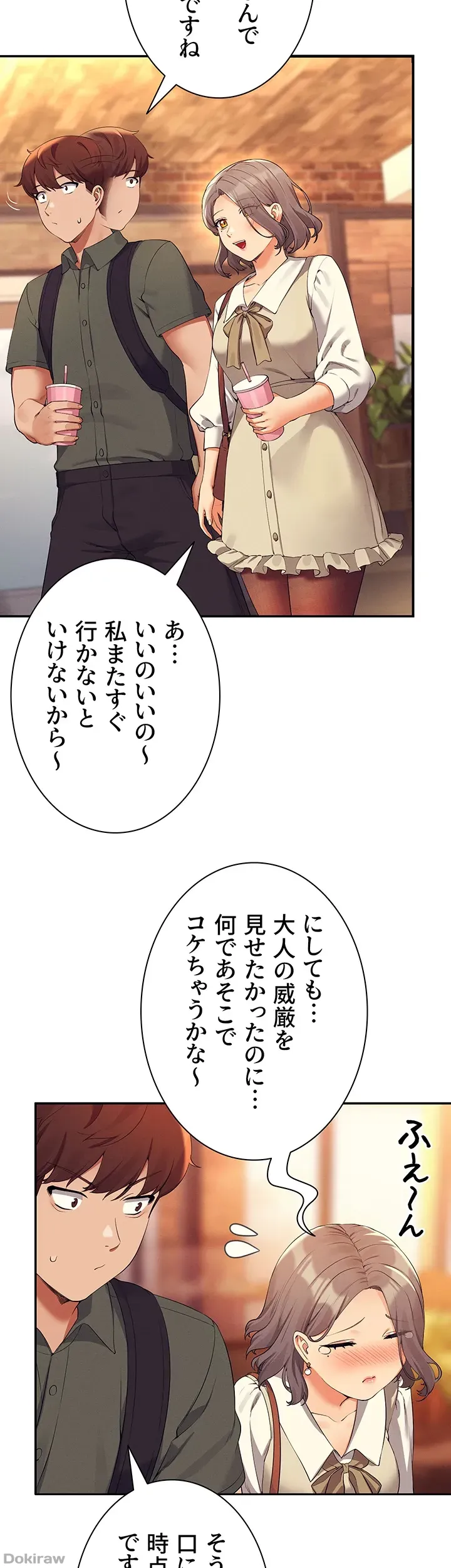 ページ 15 — 第73話